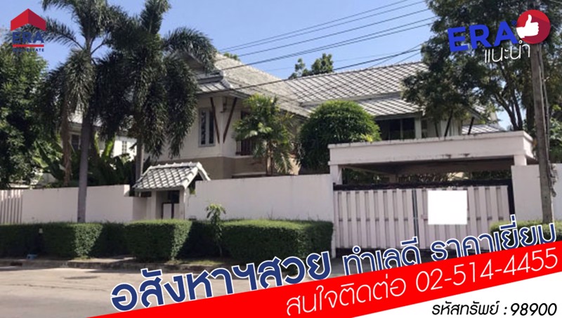 era98900-บ้านเดี่ยว-2-ชั้น-โนเบิล-วานา-9490-ตรวถวัชรพล-เขตบางเขน