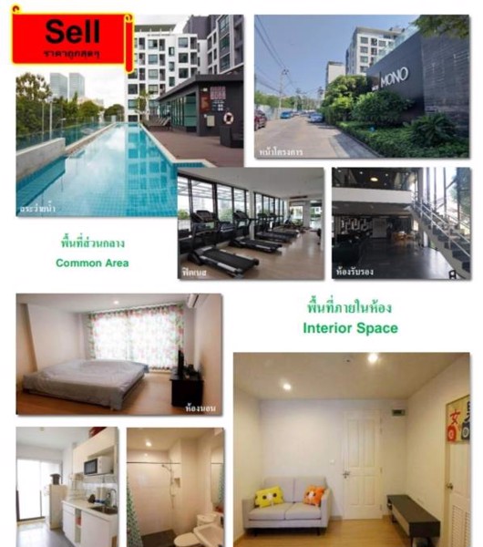 ขายคอนโด-เดอะนิชโมโนบางนา-ถูกที่สุดในโครงการ-ห้องนอนใหญ่ราคาสุดคุ้ม-1999000-บาท-เท่านั้น-สนใจจริง