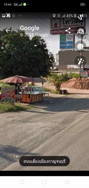 ขาย-ที่ดิน-มี-2-โฉนด-ใกล้ไทวัสดุ-ติดถนนเลี่ยงเมืองกาญจนบุรี