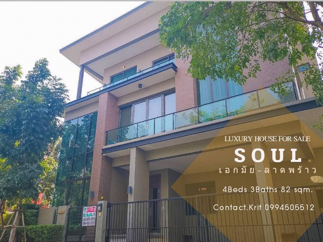 a2-townhome-82ตรว-4นอน-5น้ำ-มบโซล-เอกมัย-ลาดพร้าว