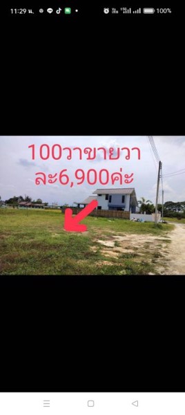 ขายที่ดิน-1-ไร่-แบ่งเนื้อที่แปลงละ-100-ตรว