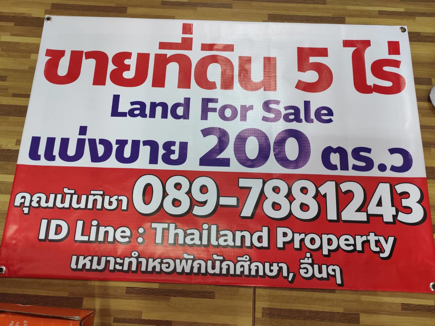 ที่ดินเปล่า-มีแหล่งน้ำใสสองบ่อ-แบ่งขายได้-200-ตรวขึ้นไป-นครปฐม-sale-land-5-9-rais-nakhon-pathom