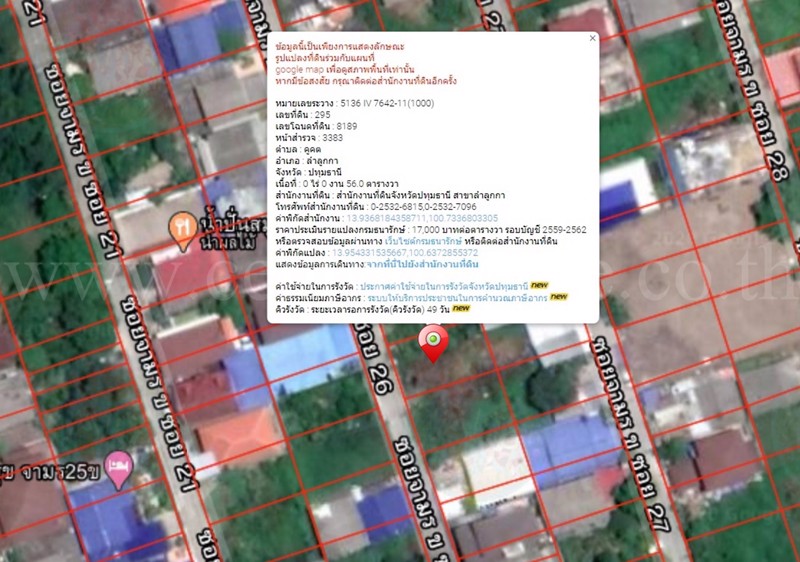 ที่ดินจัดสรร-ซอย-จามร-ซอยที่-26-คูคต-ลำลูกกา-ปทุมธานี