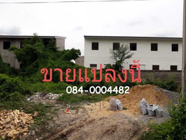 ขายที่ดินถมแล้ว-เนื้อที่-90-ตรวหมู่บ้านสายไหม-ริมชล-1-ซอยสายไหม-85-ต่ำกว่าราคาประเมินของกรมที่ดิน