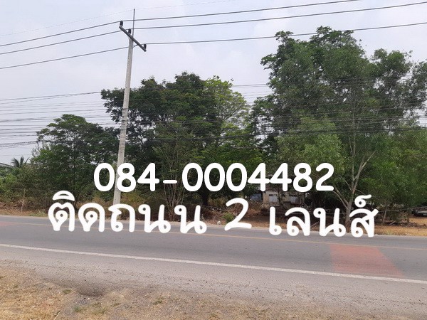 ขายที่ดิน-เนื้อที่-49-ไร่-ติดถนน-2-เลนส์-คลองห้า-ใกล้สนามกอล์ฟอัลไพน์-ปทุมธานี