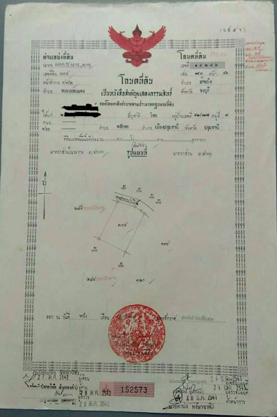 ขายที่ดินบ้านบึง-เนื้อที่-10-ไร่-ชลบุรี