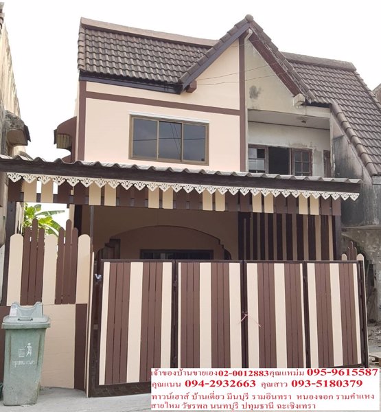 ขายด่วนมาก-ราคาถุกมฉัตรหลวง