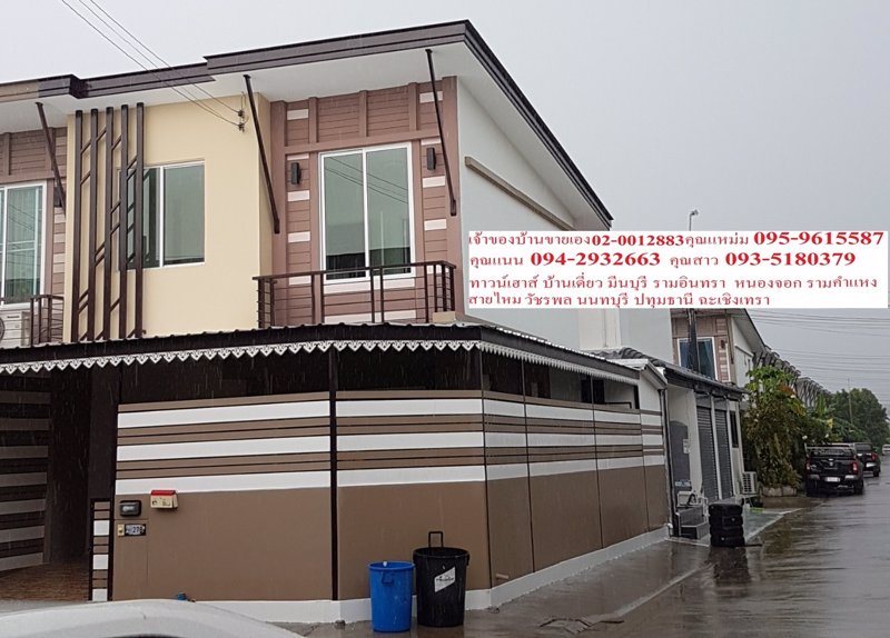 ทาวน์เฮาส์หลังริมเจ้าของขายเองมพฤกษาไพร์ม
