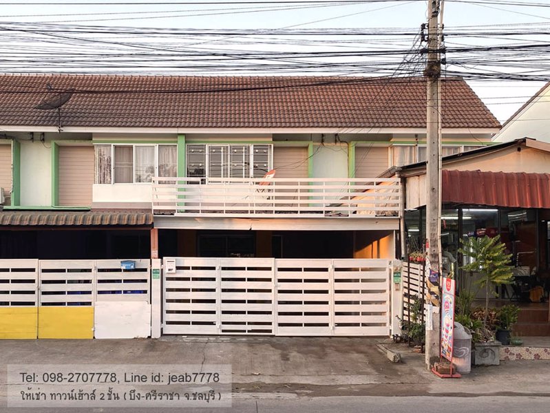 มีผู้เช่าแล้วค่ะ-ทาวน์เฮ้าส์-2ชั้น-ทำเล-บึง-ศรีราชา-ใกล้ตลาดบึงวรกิจ-เปิดร้านค้า-พักอาศัยได้