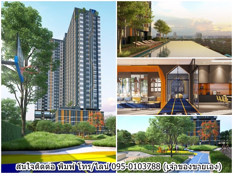 ขายดาวน์เท่าทุนค่ะ-คอนโด-lumpini-ville-ลุมพินี-วิลล์-พัฒนาการ-ศรีนครินทร์-265ตรม-สองห้องติดกัน