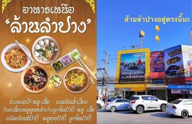 เซ้งร้านอาหารพร้อมอุปกรณ์​ทุกอย่าง​-สี่แยกปากร่วม-ตบ่อวิน-อศรีราชา-จชลบุรี-