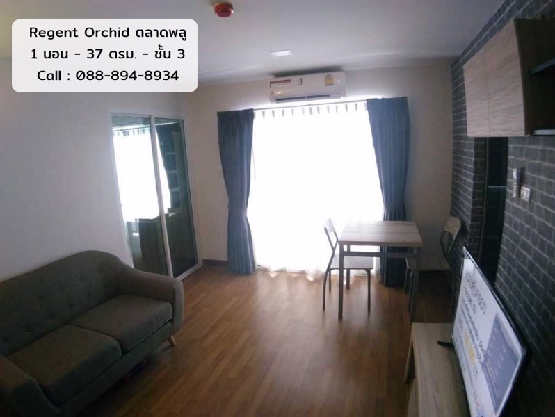 เช่า-regent-orchid-ตลาดพลู-1-นอน-ชั้น-3-ใกล้-bts-ตลาดพลู-12000-บาท