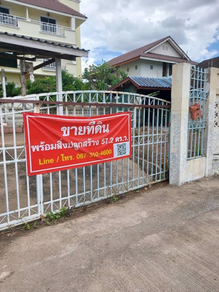 ขายด่วน-ขายถูก-ที่ดิน-บ้านคลอง-พิษณุโลก-เจ้าของขายเอง-