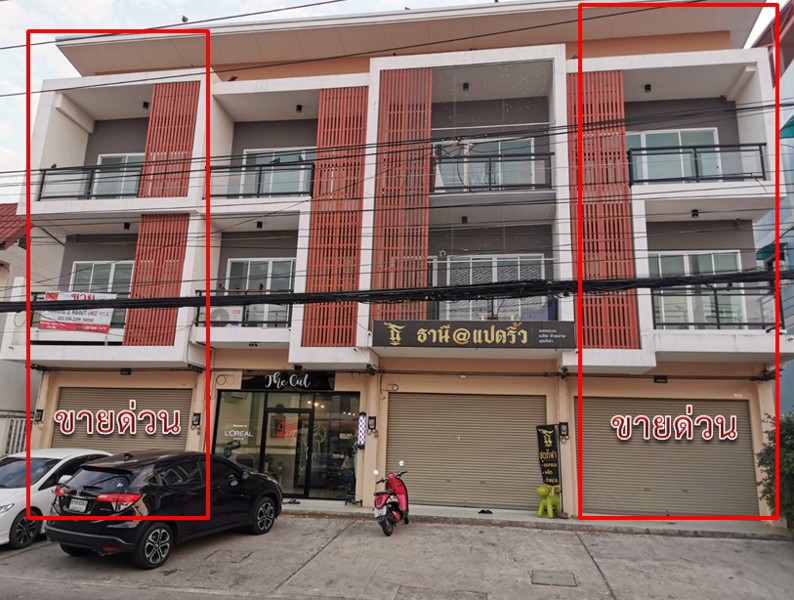 ขายด่วน-อาคารพาณิชย์-ใหม่-3-ชั้น-เมือง-ฉะเชิงเทรา