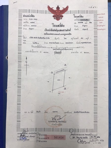ขาย-ที่ดินเปล่าถมแล้ว-2-ไร่-ลำลูกกา-ปทุมธานี
