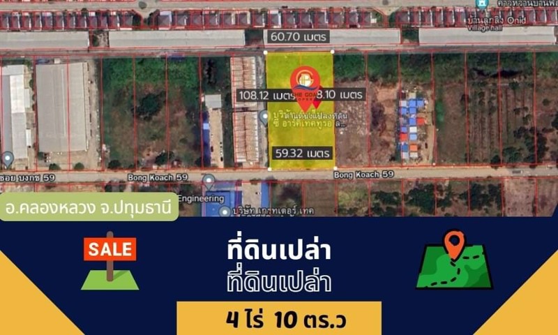 ที่ดินแปลงนี้มีถนนคอนกรีตผ่านแล้วนะ-รีบมาจับจองกันจ้า-