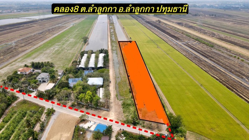 ขายที่ดิน-คลอง-8-ลำลูกกา-4-ไร่-ที่สวย-ทำเลดี-อนาคตไกล