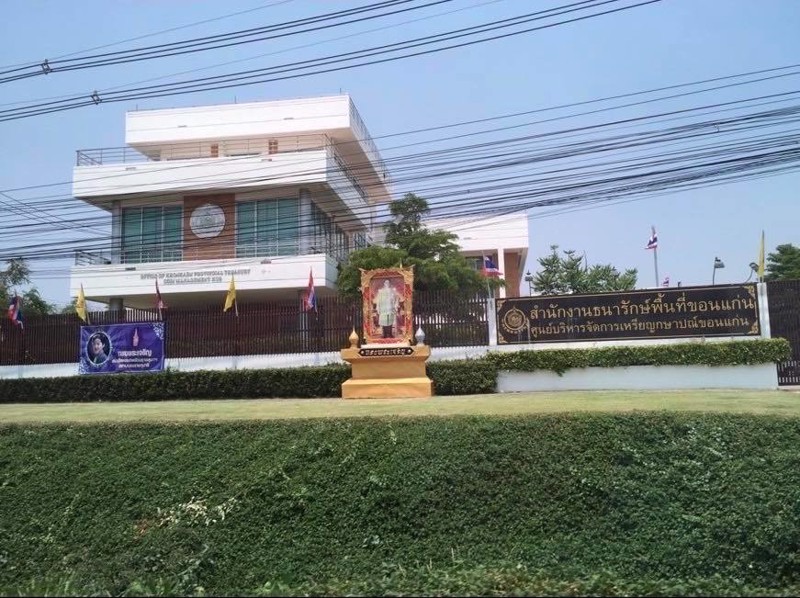 ขายที่ขอนแก่น-48-ไร่-ติดถนนใหญ่-มิตรภาพหน้ากว้าง-80-เมตร-ขาย-1199-ล้านบาท-ต่อไร่