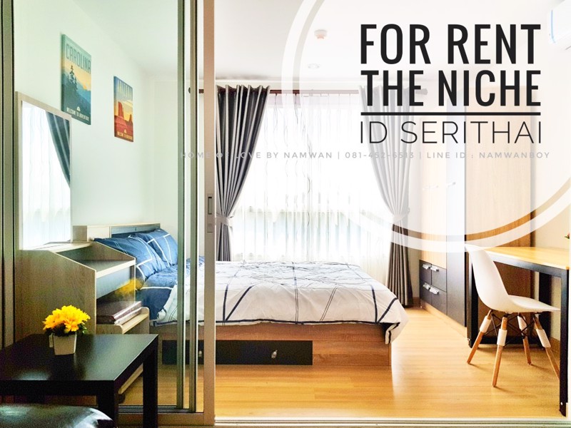 ให้เช่า-เดอะนิช-ไอดี-เสรีไทย-ใกล้สวนสยาม-ตึก-b-ชั้น-4-ราคาสุดคุ้ม-jb479-