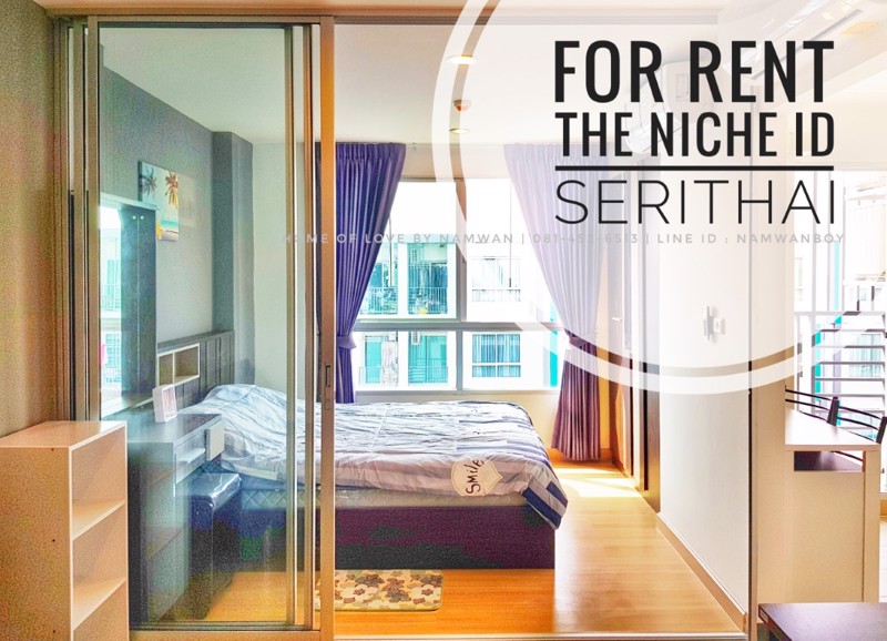 ให้เช่า-เดอะนิช-ไอดี-เสรีไทย-ตึก-b-ชั้น-8-แอร์-2-พร้อมเครื่องซักผ้าส่วนตัว