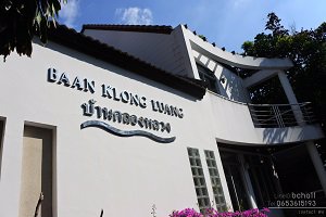 ขายด่วน-โครงการ-บ้านคลองหลวง-baan-klong-luang