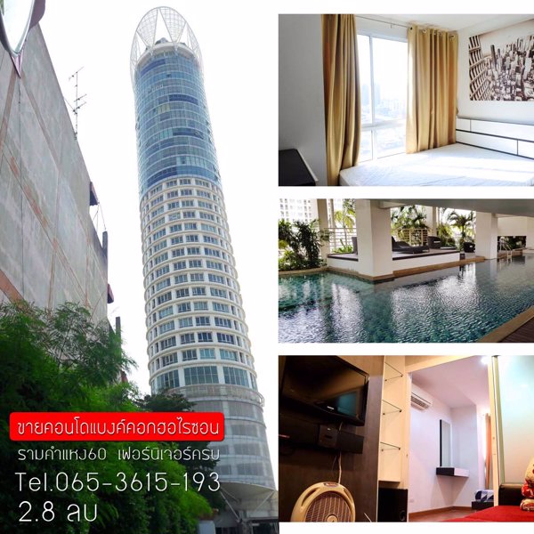 ขายคอนโดแบงค์คอกฮอไรซอน-รามคำแหง60-เฟอร์นิเจอร์ครบ