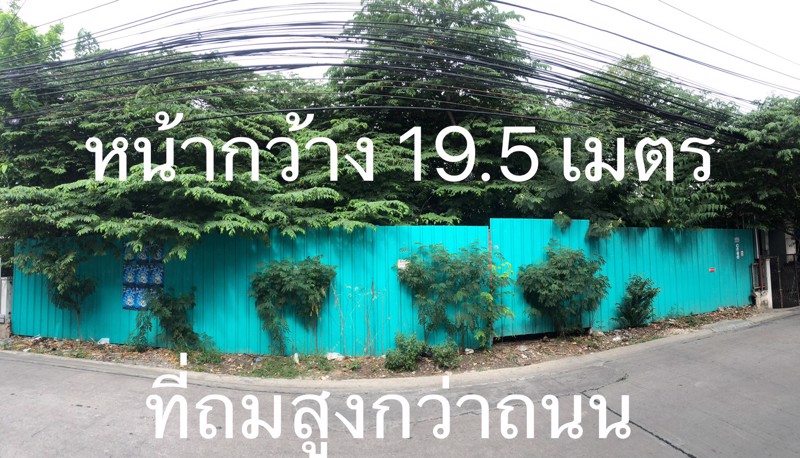 ขายที่ดินเปล่า-ซอยลาดพร้าว-96-ขนาด-84-ตารางวา-ใกล้สถานีลาดพร้าว-83-รถไฟฟ้าสายสีเหลือง