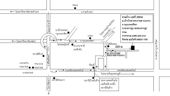 ทาวน์โฮม-กรุงเทพกรีฑา-พระราม-9-วงแหวน