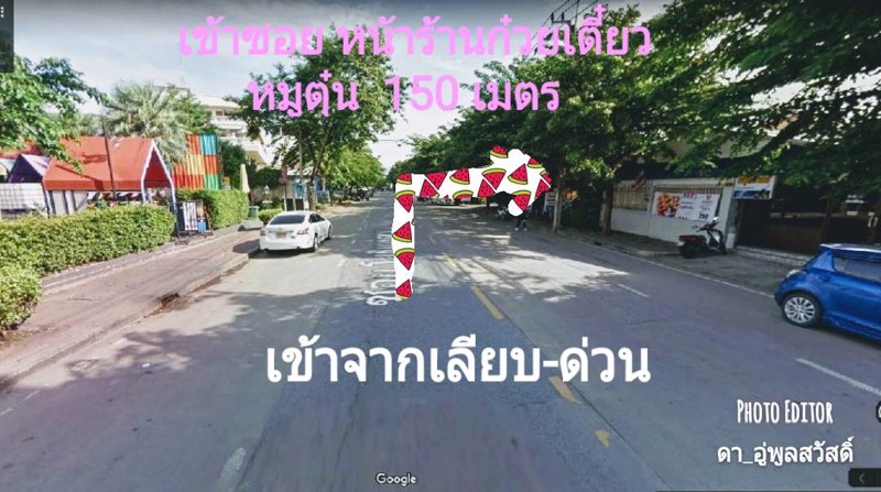 ขายที่ดินเปล่า-ซอยโยธินพัฒนา3-บางกะปิ-กรุงเทพฯ