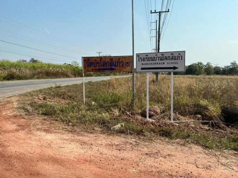 ขายที่ดินเปล่าติดรีสอร์ท มีน้ำไฟฟ้า บ้านโคกสีแก้ว เนื้อที่ 117 ตรว