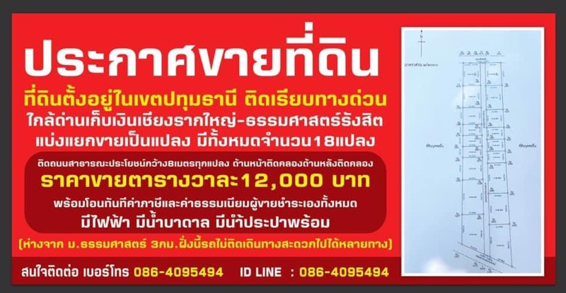 โปรเจกต์-ขายที่ดินพร้อมบ้านสไตล์โมเดิร์น-3หลังแรกในเนื้อที่-100ตารางวา
