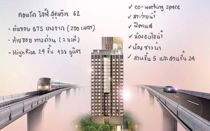 ด่วน-ให้เช่า-life-sukhumvit-62-ห้องสวย-1-ห้องนอน-พร้อมเข้าอยู่