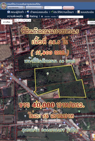 ขาย-ที่ดินแปลงใหญ่-28ไร่-200-ตรว-11400-ตรว-เขตบางบอน-กรุงเทพมหานคร