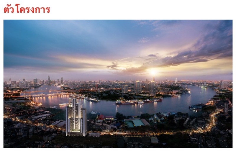 ขาย-ดาวน์-นิช-โมโน-เจริญนคร-ห้องมุม-ชั้น-21