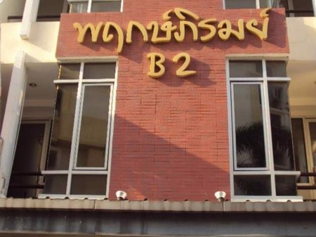 คอนโดบางใหญ่สแควร์-ติดสถานีรถไฟฟ้าสายสีม่วง-สิ่งอำนวยความสะดวกครบ-พร้อมอยู่-จนนทบุรี