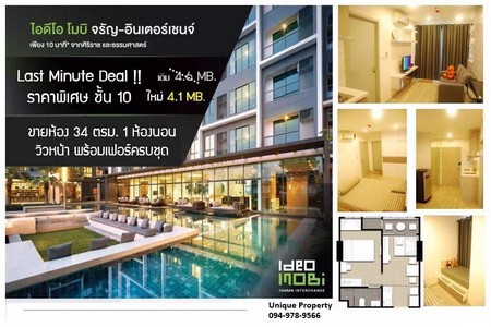 ขายด่วน-1-นอน-ฟรีโอน-ideo-mobi-จรัญอินเตอร์เชนจ์-ติดรถไฟฟ้า3สาย-แถมbuild-in