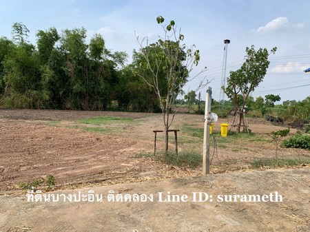 ขายที่ดิน-ติดคลอง-อบางปะอิน-ตคลองจิก-ใกล้กรุงเทพ-เพียง-50-กม