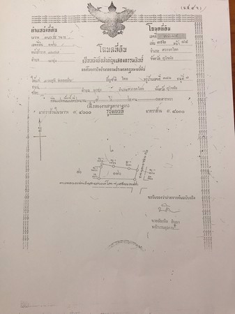 ขายที่ดินเปล่าติดถนน-4-ไร่-2-งาน-อสวรรคโลก-จสุโขทัย