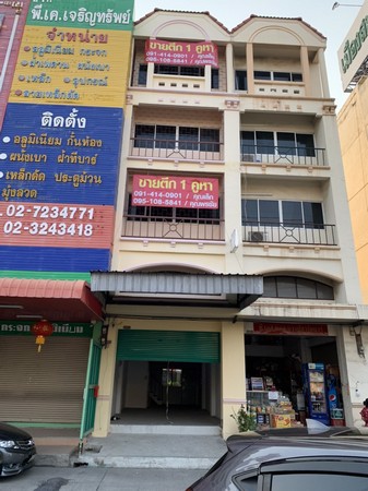 ขายอาคารพาณิชย์-4-ชั้น-ใกล้นิคมอุตสาหกรรมบางปู-ทำเลดี-ราคาถูก