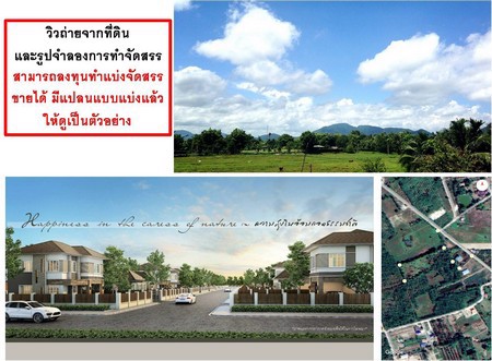 ขายที่ดิน-8ไร่-3งาน-76ตรว-พร้อมตึก2ชั้น-ลงทุนทำแบ่งจัดสรรขายได้-จระยอง
