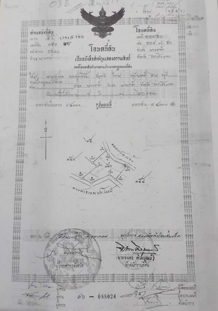 ขายที่ดินเปล่ามีโฉนดจำนวน-8-ไร่-60-ตรวา-อ-บางคล้า-จฉะเชิงเทรา