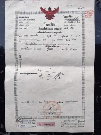 ขายที่นาบ้านกุดแห่-5-ไร่-1-งาน-90-ตรวา-อ-เลิงนกทา-จ-ยโสธร