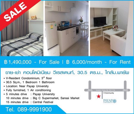 ขาย-เช่า-วีคอมมูนิตี้คอนโด-305-ตรม-1-ห้องนอน-1-ห้องน้ำ-ใกล้-มพายัพเชียงใหม่