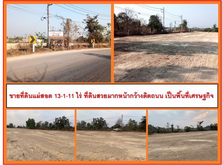 ขายที่ดินแม่สอด-13-1-11-ไร่-ที่ดินสวยมาก-หน้ากว้างติดถนน-เป็นพื้นที่เศรษฐกิจ