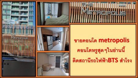 ขายคอนโด-metropolis-คอนโดหรูสุดๆในย่านนี้-ติดสถานีรถไฟฟ้าbts-สำโรง