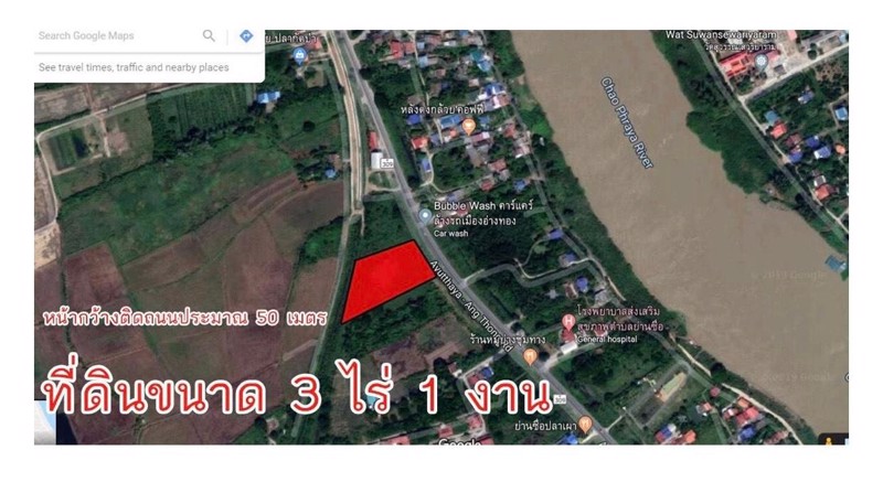 ขายที่ดินทำเลอนาคต-ติดถนน-ถมแล้วทั้งแปลง-อเมืองอ่างทอง-จอ่างทอง