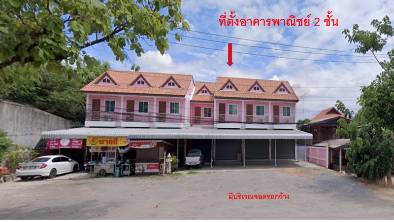 ขายอาคารพาณิชย์-2-ชั้น-ทำเลดี-อำเภอป่าซาง-จังหวัดลำพูน