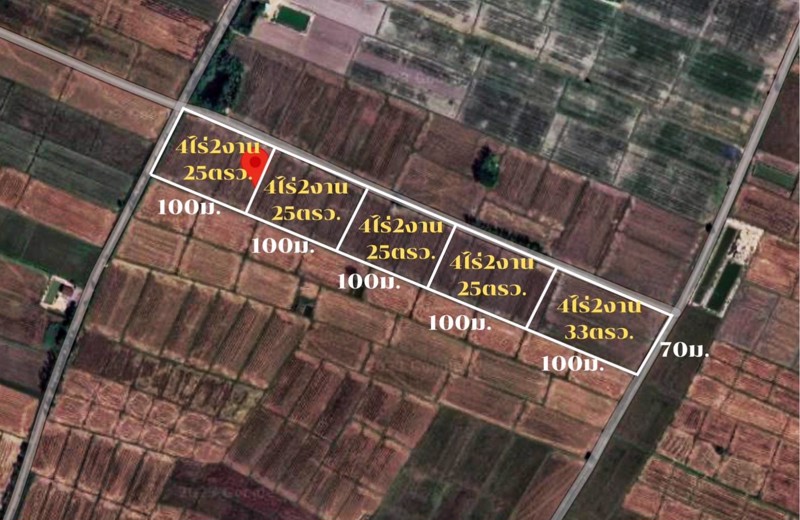 แบ่ง-ขายที่ดิน-ทั้งเงินสด-เงินผ่อน