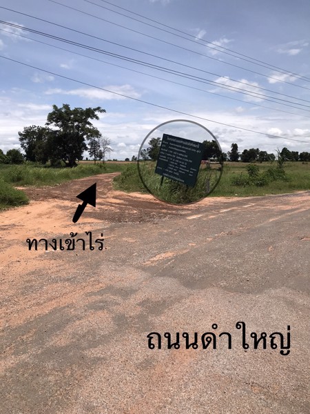 ขายที่ดิน-25-ไร่-อเมือง-จขอนแก่น