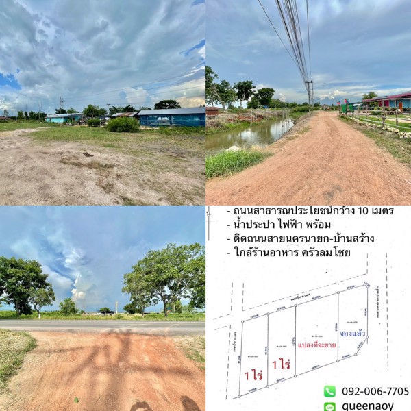 ขายสิทธิ-ที่ถมแล้ว-1-ไร่-2-งาน-ตดงละคร-อเมือง-จนครนายก-ใกล้ร้านครัวลมโชย-ติดถนน